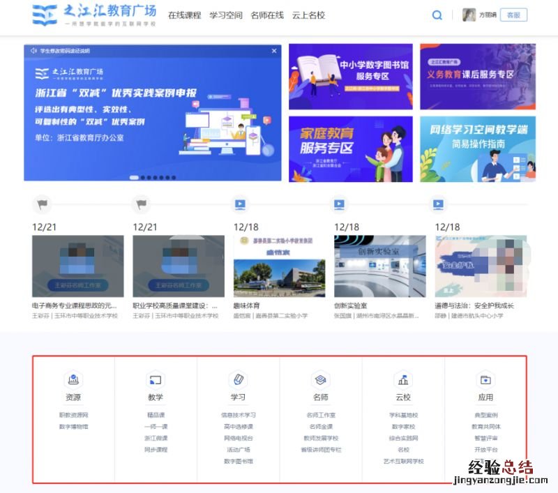 2023年金华小学什么时候放寒假呀 2023年金华小学什么时候放寒假