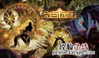 剑与远征怎么使用佣兵阵容 剑与远征怎么使用佣兵
