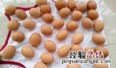 鸡蛋如何清洗和保存? 鸡蛋如何清洗和保存方法
