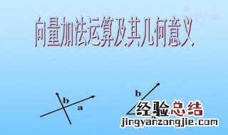向量在生活中的例子 向量