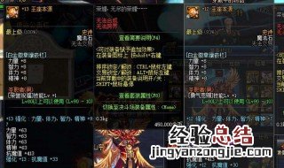 dnf武器强化收益表 谁知道dnf武器强化收益表，求告知