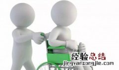 残疾人创业有什么优惠政策 残疾人创业优惠政策有哪些