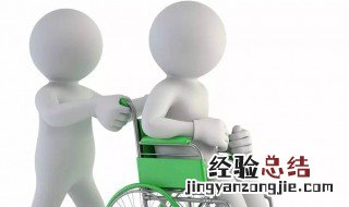 残疾人创业有什么优惠政策 残疾人创业优惠政策有哪些