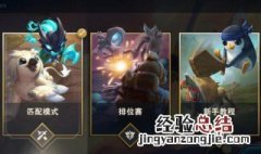 云顶之弈手游怎么换服务器 云顶之弈手游怎么换服