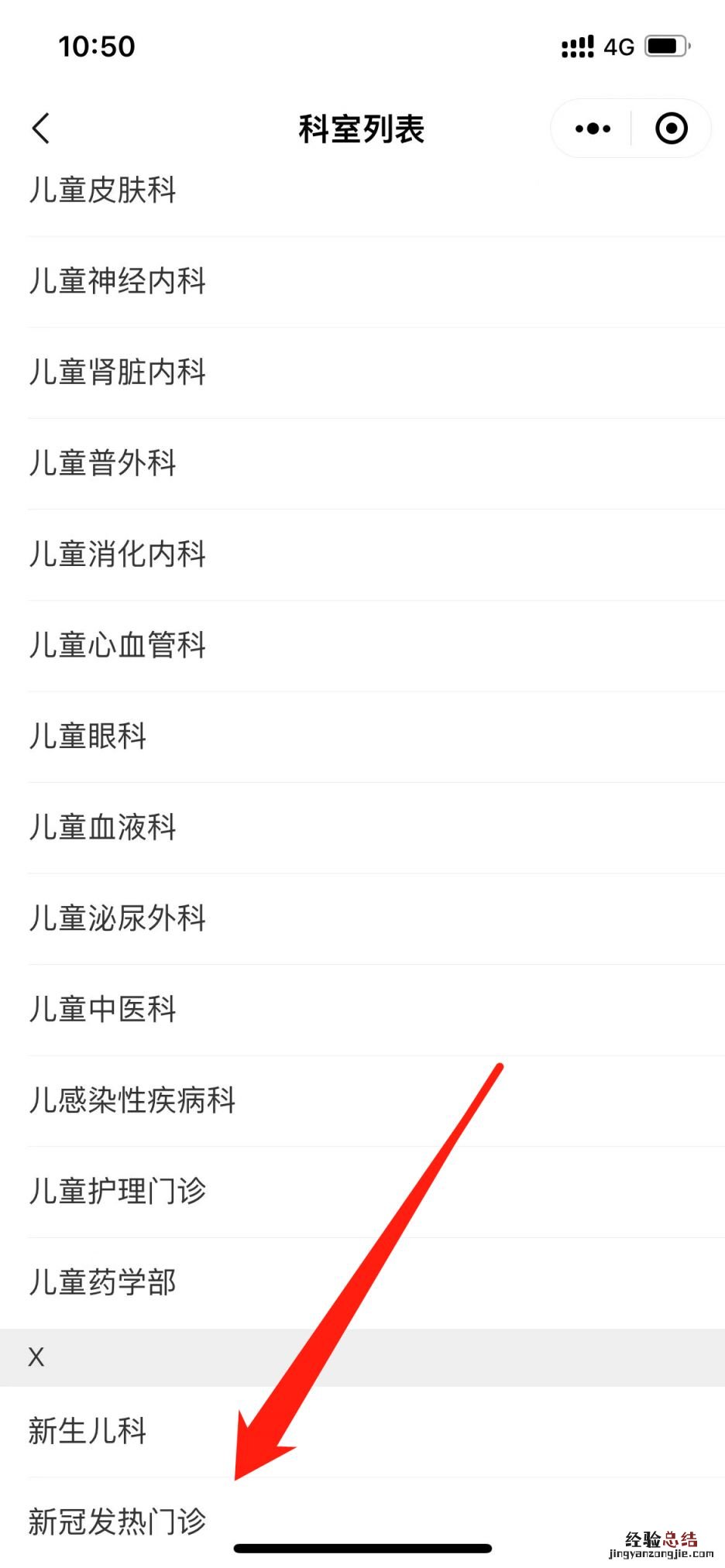 无锡市儿童医院新冠门诊就诊流程