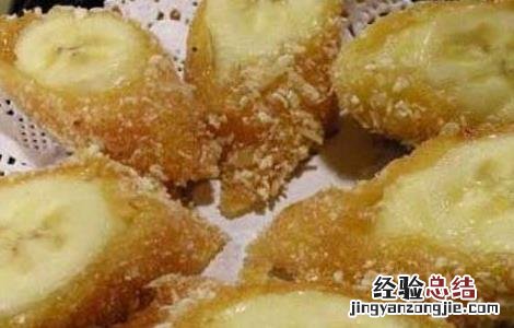 炸香蕉怎么做好吃窍门 炸香蕉怎么做好吃