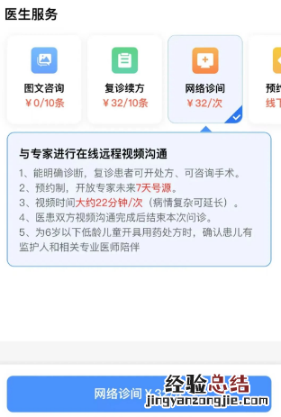 无锡儿童医院在线问诊流程 无锡儿童医院在线问诊流程图