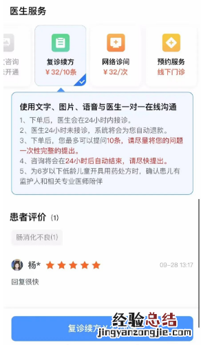 无锡儿童医院在线问诊流程 无锡儿童医院在线问诊流程图