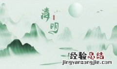 清明三候是什么 清明三候是指什么