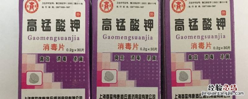 高锰酸钾几分钟杀菌 高锰酸钾杀菌有效时间