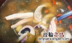 墨鱼猪肚汤怎么做 墨鱼猪肚汤的做法