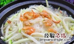 节瓜粉丝煲做法 节瓜粉丝煲怎么做好吃