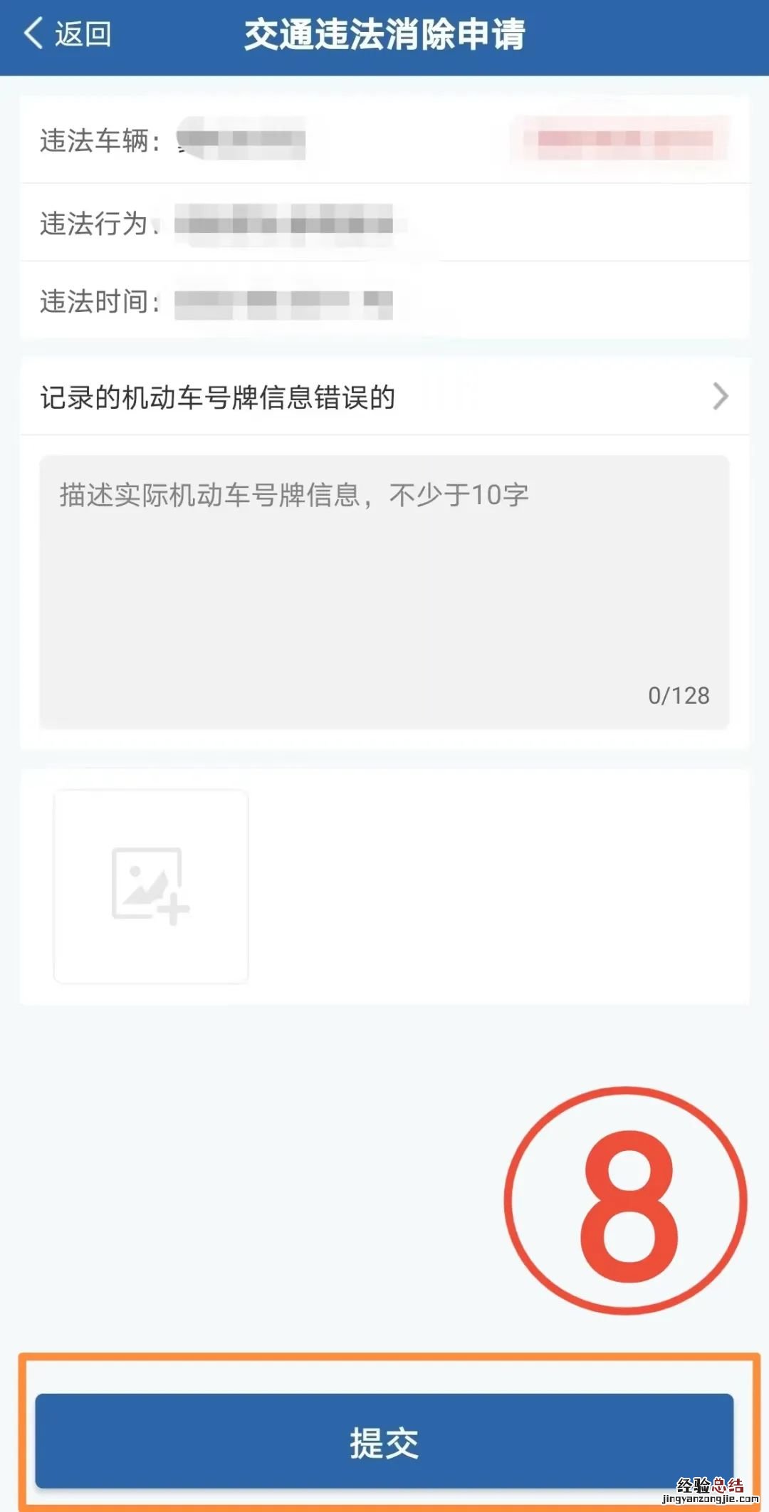 交管12123能处理违章吗 被错误抓拍可以用交管12123APP消除吗