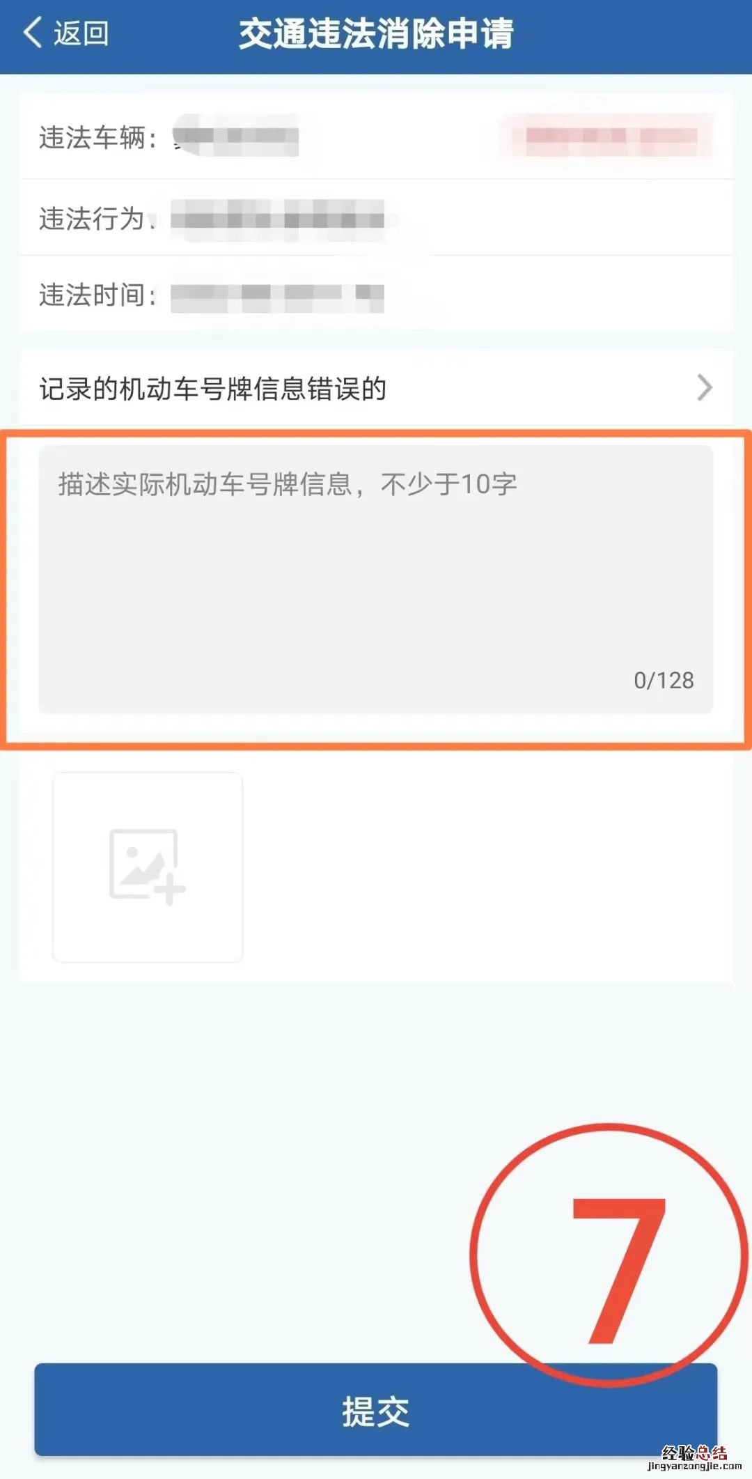 交管12123能处理违章吗 被错误抓拍可以用交管12123APP消除吗