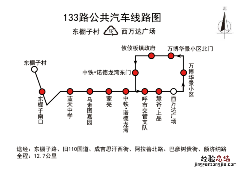 呼和浩特开通15路公交车 呼和浩特公交16路公交路线