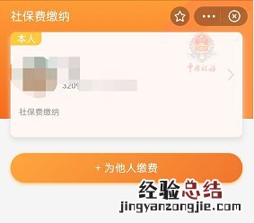 江苏城乡医保怎么在支付宝缴费 江苏居民医保怎么在支付宝上缴费