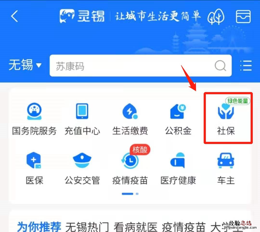 江苏城乡医保怎么在支付宝缴费 江苏居民医保怎么在支付宝上缴费