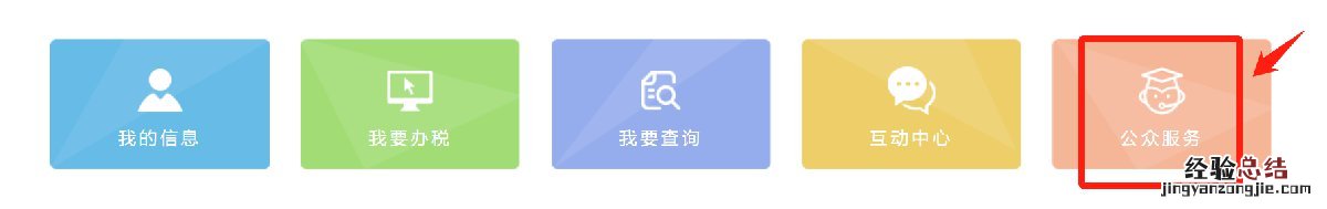 省电子税务局官网如何查询并打印无锡社保缴费凭证?