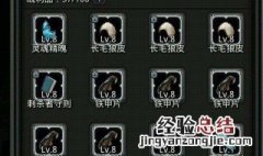 地下城堡2战利品怎么辨别好坏 地下城堡2战利品辨别好坏的方法