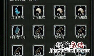 地下城堡2战利品怎么辨别好坏 地下城堡2战利品辨别好坏的方法
