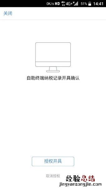 线上+线下 成都个人所得税纳税记录和完税证明怎么开?