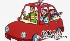 开车去外地应该注意些什么 这几点一定要注意