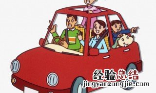 开车去外地应该注意些什么 这几点一定要注意
