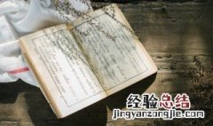 东山再起的典故 东山再起的出处