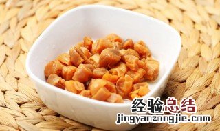 瑶柱煮多少分钟才熟 瑶柱要煮几分钟才熟