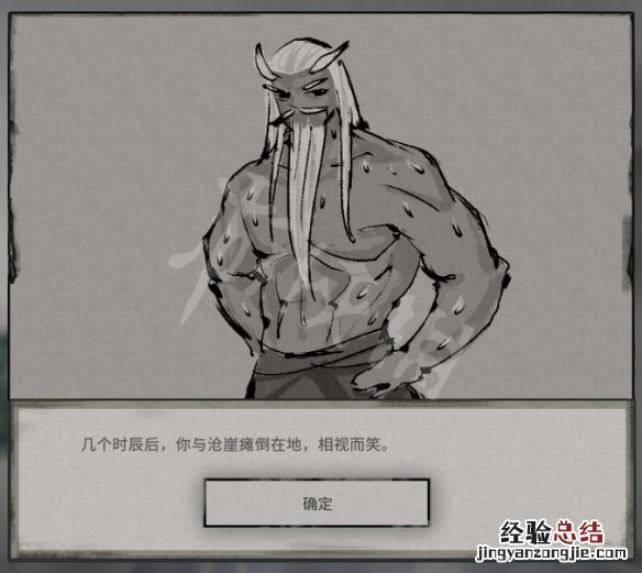 鬼谷八荒 切磋 鬼谷八荒沧崖友好切磋有什么用