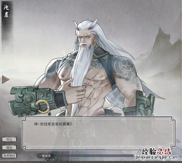 鬼谷八荒 切磋 鬼谷八荒沧崖友好切磋有什么用