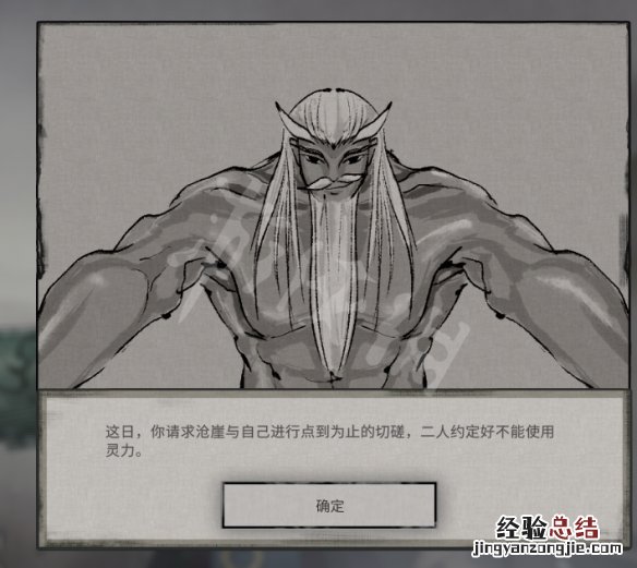 鬼谷八荒 切磋 鬼谷八荒沧崖友好切磋有什么用