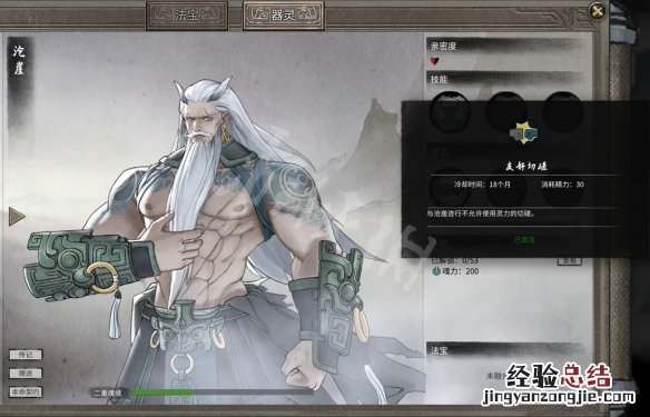 鬼谷八荒 切磋 鬼谷八荒沧崖友好切磋有什么用