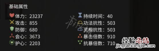 鬼谷八荒法宝属性效果图鉴 鬼谷八荒法宝属性效果图鉴在哪