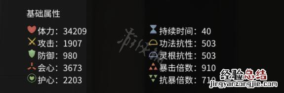 鬼谷八荒法宝属性效果图鉴 鬼谷八荒法宝属性效果图鉴在哪