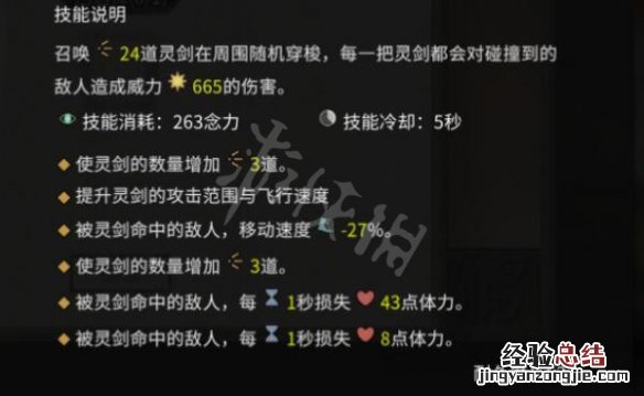 鬼谷八荒法宝属性效果图鉴 鬼谷八荒法宝属性效果图鉴在哪