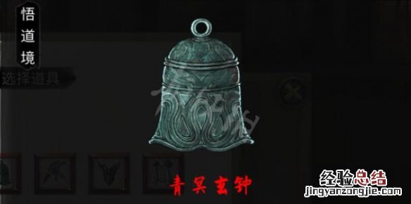 鬼谷八荒法宝属性效果图鉴 鬼谷八荒法宝属性效果图鉴在哪