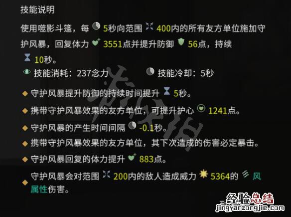鬼谷八荒法宝属性效果图鉴 鬼谷八荒法宝属性效果图鉴在哪
