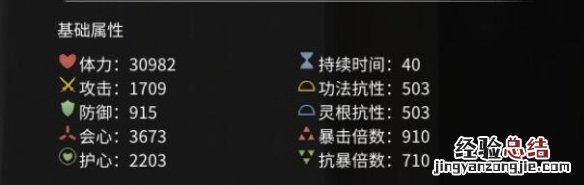 鬼谷八荒法宝属性效果图鉴 鬼谷八荒法宝属性效果图鉴在哪