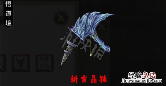 鬼谷八荒法宝属性效果图鉴 鬼谷八荒法宝属性效果图鉴在哪