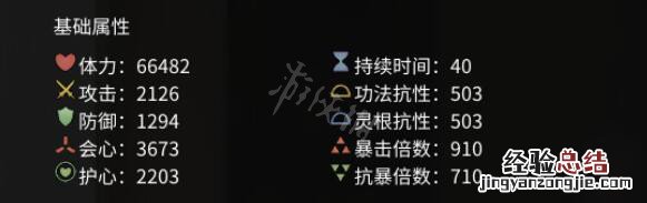 鬼谷八荒法宝属性效果图鉴 鬼谷八荒法宝属性效果图鉴在哪