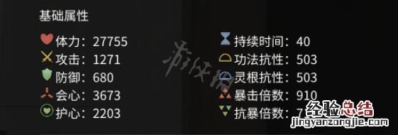 鬼谷八荒法宝属性效果图鉴 鬼谷八荒法宝属性效果图鉴在哪