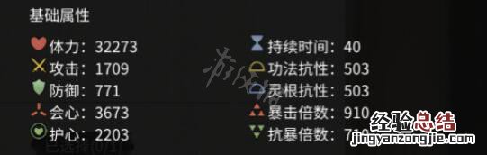鬼谷八荒法宝属性效果图鉴 鬼谷八荒法宝属性效果图鉴在哪