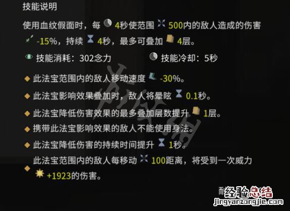 鬼谷八荒法宝属性效果图鉴 鬼谷八荒法宝属性效果图鉴在哪