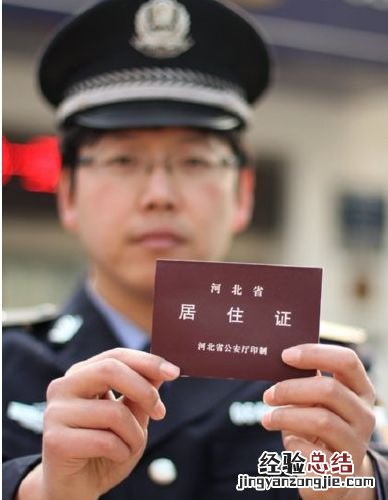 查询居住证办理进度查询 正定居住证办理进度查询