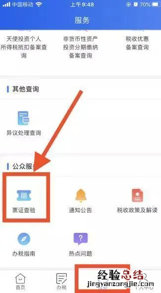 成都个税完税证明网上开具指南是什么 成都个税完税证明网上开具指南