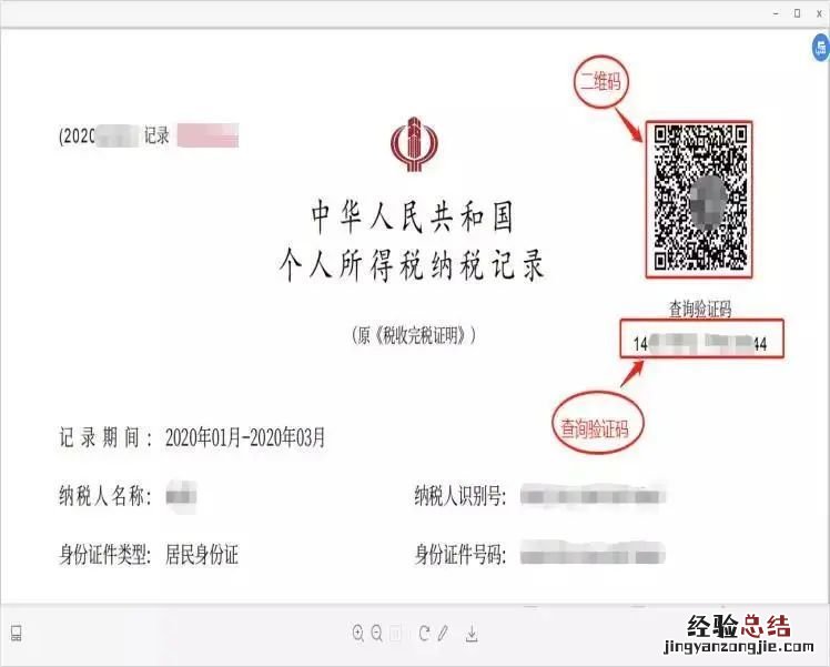 成都个税完税证明网上开具指南是什么 成都个税完税证明网上开具指南