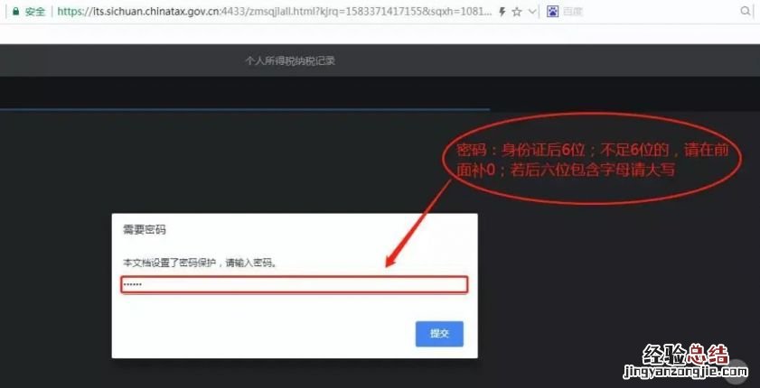 成都个税完税证明网上开具指南是什么 成都个税完税证明网上开具指南