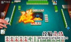 麻将推筒子技巧 六招教你推筒子