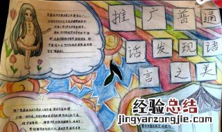 学习普通话的意义 学习普通话有什么用